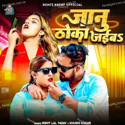 Jaan Thoka Jaiba - Rohit Lal Yadav album cover 