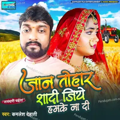 Jaan Tohar Saadi - Kamlesh Dehati album cover 