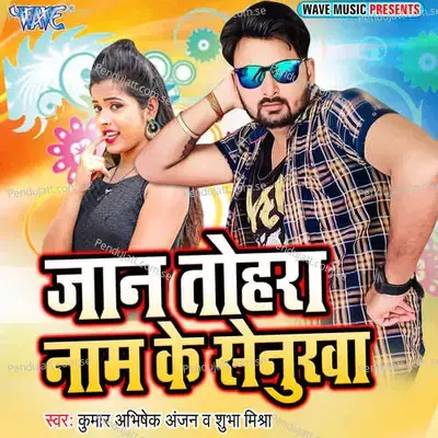 Jaan Tohra Naam Ke Senurwa - Kumar Abhishek Anjan album cover 