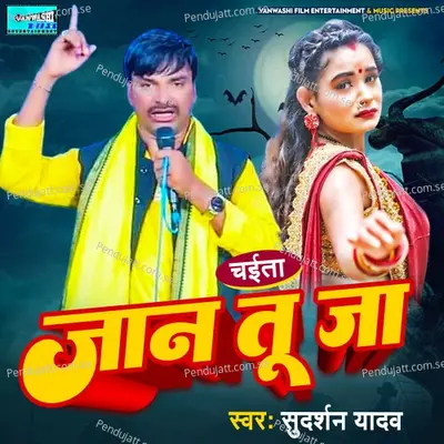 Jaan Tu Ja - Sudarshan Yadav album cover 