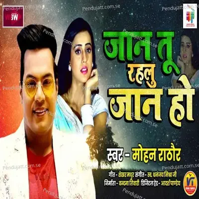 Jaan Tu Rahlu Jaan Ho - Mohan Rathore album cover 