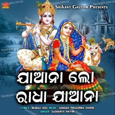 Jaana Lo Radha Jaana - Sushanta Nayak album cover 