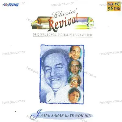 Chain Se Hamko Kabhi - O. P. Nayyar album cover 