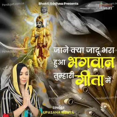 Jaane Kya Jaadu Bhara Hua Bhagwan Tumhari Gita Mein - Binny Narang