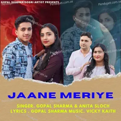Jaane Meriye - Gopal Sharma album cover 