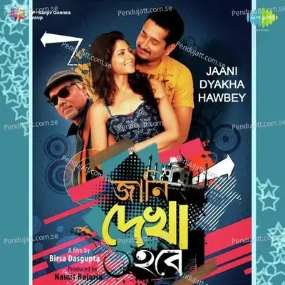 Jaani Dyakha Hawbey - Indraadip Das Gupta  cover album