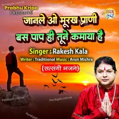 Jaanle O Murkh Prani Bas Paap Hi Tune Kamaya Hai - Arun Mishra