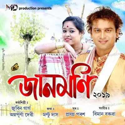 Jaanmoni 2019 - Zubeen Garg album cover 