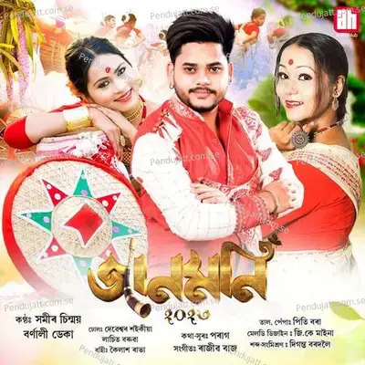 Moromor Jaanmoni - Samir Sinmoy album cover 