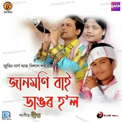 Jaanmoni Bai Dangor Hol - Zubeen Garg album cover 