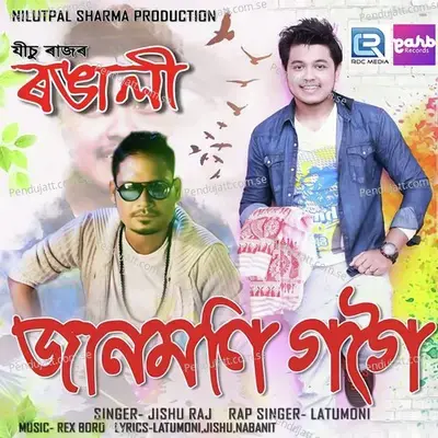 Jaanmoni Gogoi - Jishu Raj album cover 