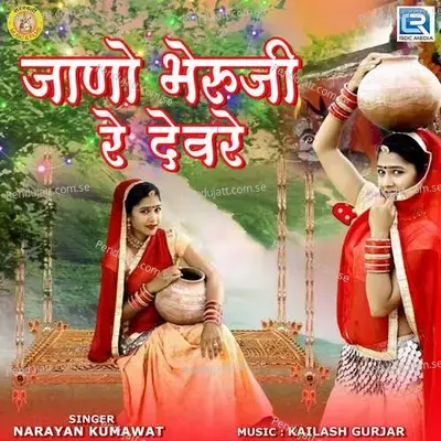 Jaano Bheruji Re Devre - Narayan Kumawat album cover 