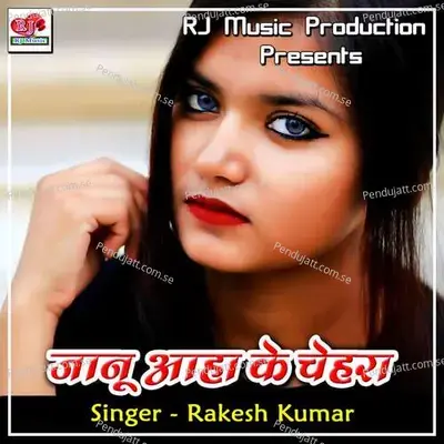 Jaanu Aaha Ke Chehara - Roshan Shah