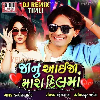 Jaanu Aaiyja Mara Dilma - Kamlesh Barot album cover 
