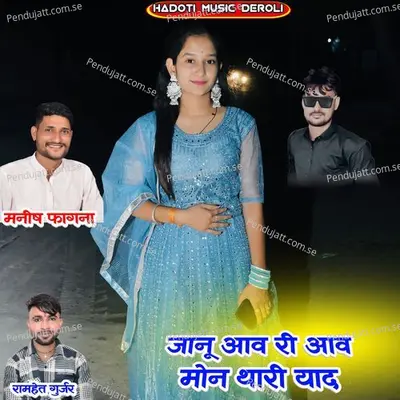 Jaanu Aav Ri Aav Mon Thari Yaad - Manish Fagna album cover 