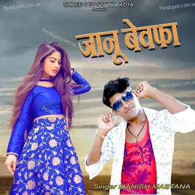 Jaanu Bewafa - Yashdeep Doi