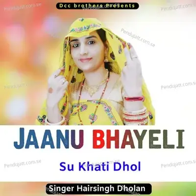 Jaanu Bhayeli Su Khati Dhol - Harisingh dholan album cover 