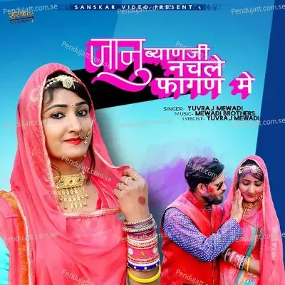Jaanu Byan Ji Nach Le Fagan Me - Yuvraj Mewadi album cover 