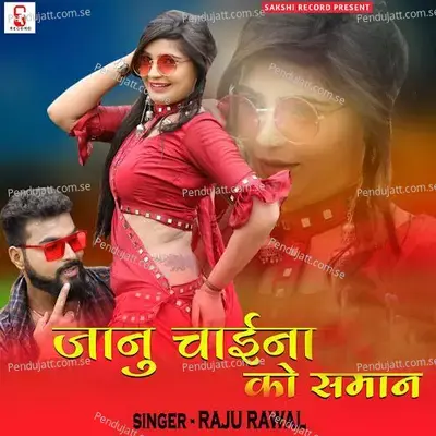 Jaanu Chaina Ko Saman - Raju Rawal album cover 