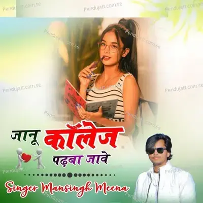 Jaanu College Padhba Jave - Mansingh Meena album cover 