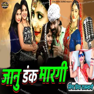 Jaanu Dank Margi - Priya Rajasthani album cover 