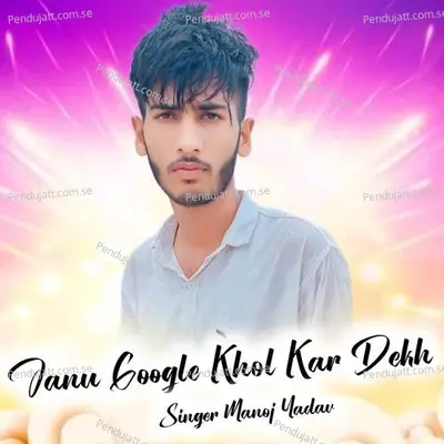 Jaanu Google Khol Kar Dekh - Manoj Yadav album cover 