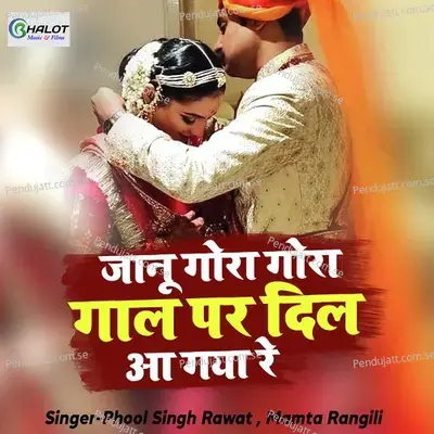 Jaanu Gora Gora Gaal Par Dil Aagya Re - Phool Singh Rawat album cover 