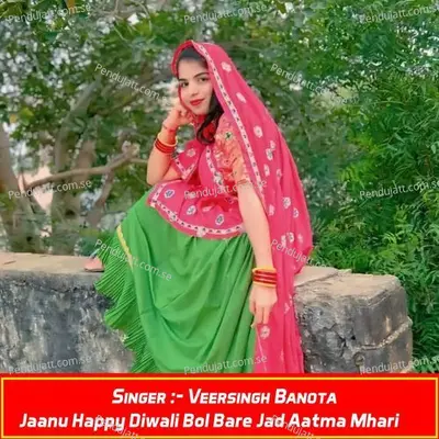 Jaanu Happy Diwali Bol Bare Jad Aatma Mhari - Veersingh Banota album cover 