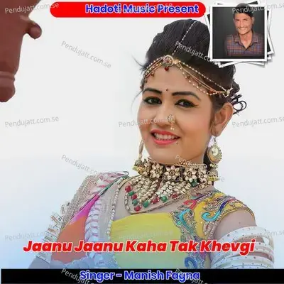 Jaanu Jaanu Kaha Tak Khevgi - Manish Fagna album cover 