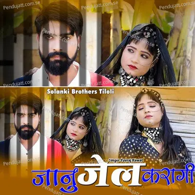 Jaanu Jail Karagi - Yuvraj Rawat album cover 