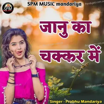 Jaanu Ka Chakkar Me - Prabhu Mandariya album cover 