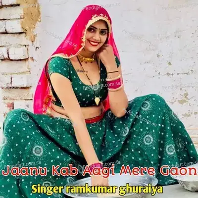 Jaanu Kab Aagi Mere Gaon - Ramkumar Ghuraiya album cover 