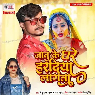 Jaanu Ke Ghare Hardiya Lagal - Bittu Raj Yadav album cover 