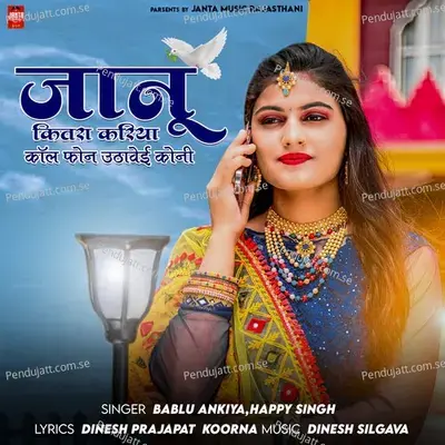 Jaanu Kitra Kariya Call Phone Uthavei Koni - Bablu Ankiya album cover 