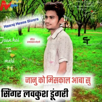 Jaanu Ko Miss Coll Aabasu - Lovekush Dungri album cover 