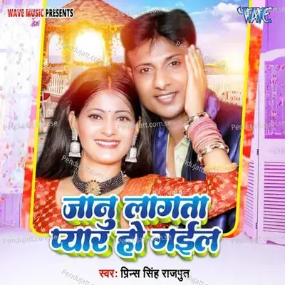 Jaanu Lagata Pyar Ho Gail - Prince Singh Rajput album cover 