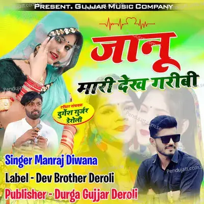 Jaanu Maari Gareebi - Durga Gujjar