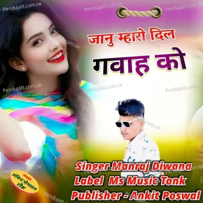 Jaanu Maaro Dil Gavah Ko - Manraj Diwana album cover 