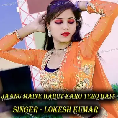 Jaanu Maine Bahut Karo Tero Bait mp3 song