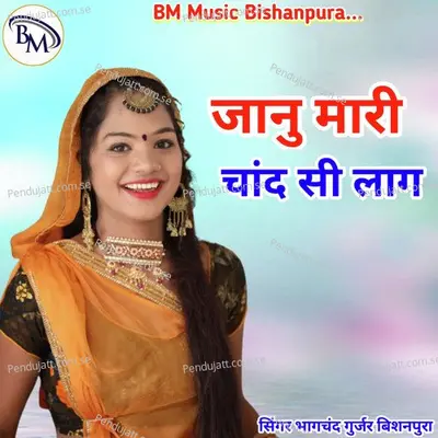 Jaanu Mari Chand See Lag - Bhagchand Gurjar Bishanpura album cover 