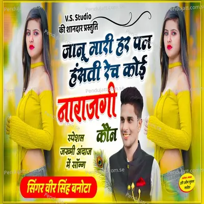 Jaanu Mari Har Pal Hansaten Rech Koi Narajagi Kon - Veer Singh banota album cover 