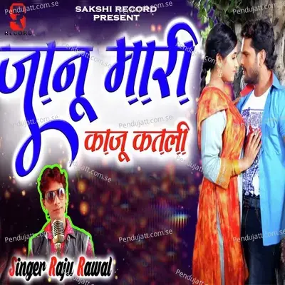 Jaanu Mari Kaju Katli - Raju Rawal album cover 