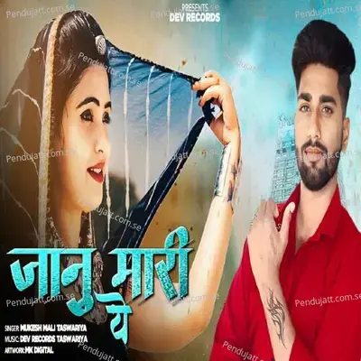 Jaanu Mari Ye - Mukesh Mali Taswariya album cover 