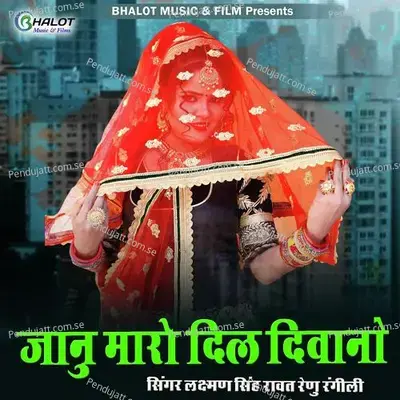 Jaanu Di Dil Pe Naam - Laxman Singh Rawat album cover 