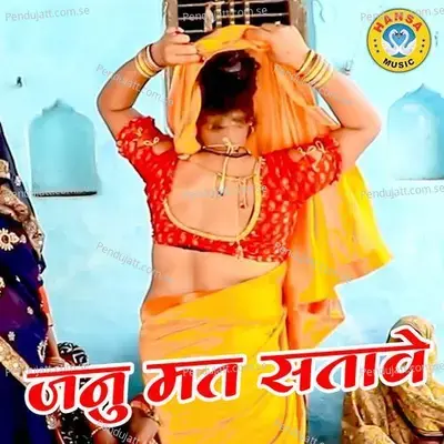 Jaanu Mat Satave - Neetu Tomar