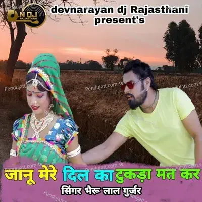 Jaanu Mere Dil Ka Tukda Mat Kar - Bheru Lal Gurjar album cover 