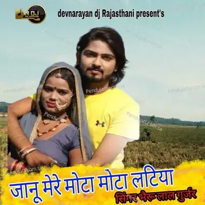 Jaanu Mere Mota Mota Latiya - Bheru Lal Gurjar album cover 