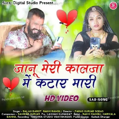Jaanu Meri - Balaji Barot album cover 
