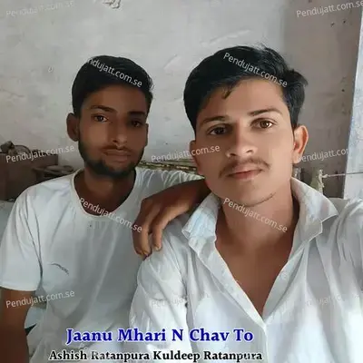 Jaanu Mhari N Chav To - Ashish Ratanpura Kuldeep Ratanpura album cover 