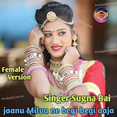 Jaanu Milva Ne Begi Begi Aaja - Sugna Bai album cover 